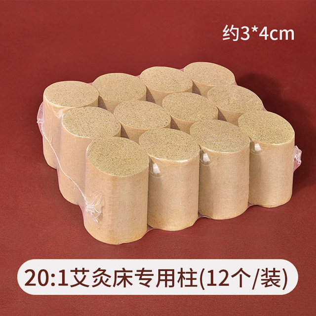 艾灸床专用艾柱加粗（3*4CM/4*5CM） 